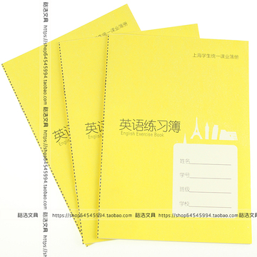 2016新版 健生K126-Z 大号 英语练习本 簿 中学生 上海学生 簿册