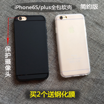 iphone6S手机壳4.7全包边硅胶套苹果6plus黑色磨砂软壳防摔保护套