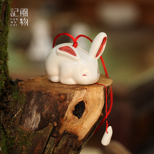 【风物记】纯手工日式和风陶瓷白釉兔子风铃车饰车挂中秋礼物