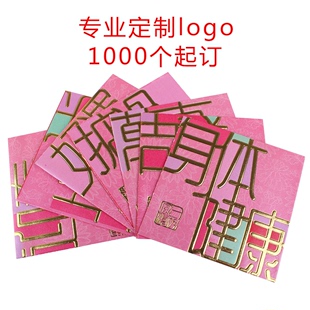 2016新年红包定制LOGO高档定做广告个性创意红包袋正方双喜利是封