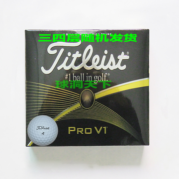 特价高尔夫球Titleist prov1正品12个装盒装球新球三四层比赛球
