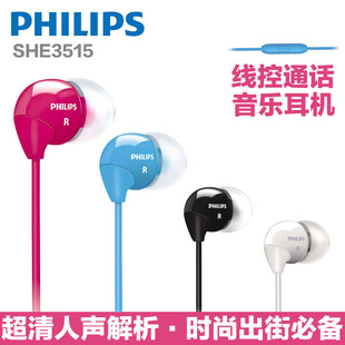 Philips/飞利浦 SHE3515耳机入耳式手机线控带麦通话耳塞式重低音