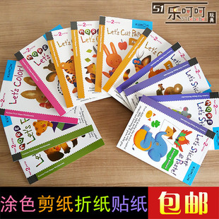 Kumon日本公文教育英文手工制作书 儿童宝宝涂色折纸剪纸贴纸玩具
