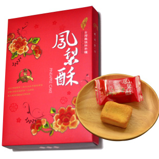 台湾进口美食特产代购凤梨酥伴手礼盒糕点小吃零食手信 特价包邮
