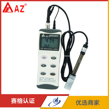 台湾衡欣 AZ8601 PH计 酸碱度测试仪 PH测试仪 酸碱度计 PH检测仪