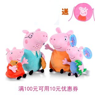 正版授权 佩佩猪粉红猪小妹毛绒公仔玩具小猪佩奇儿童生日礼物
