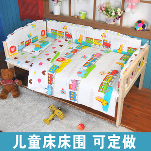 定做纯棉儿童床围 宝宝婴儿床围儿童床上用品儿童床品纯棉可拆洗