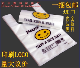 透明笑脸袋背心袋方便袋塑料袋定做印刷中大号超市购物袋加厚包邮