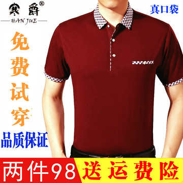 【天天特价】中老年男短袖t恤中年爸爸装红色真口袋宽松POLO衫