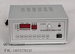 浙江利达LD-2808A型MP3高音质数码语音播放仪