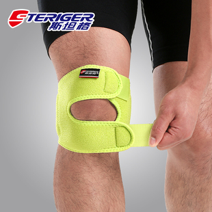 斯坦格 跑步篮球羽毛球髌骨带护膝户外骑行登山运动护具护膝